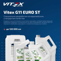 Антифриз VITEX EURO ST G-11, зеленый, 5 кг V100804