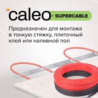 Комплект теплого пола Supercable (Суперкабель) 18-10 Caleo УП-00000282