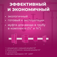 Комплект Pipe EHL-16-7 внутрь трубы xLayder (Труба ЕХЛ-16-7) КА000001352