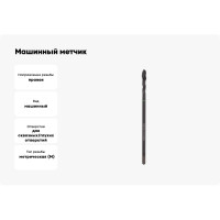 Машинный метчик Ruko М 3 Шаг 0.5 мм HSSE-VAP 233030VA