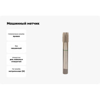 Машинный метчик Ruko М 22 Шаг 2.5 мм HSSE-Co5 232220E