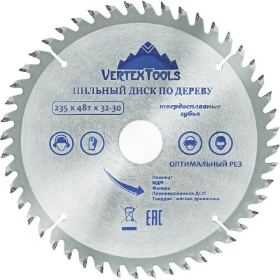 Пильный диск по дереву vertextools 235-48-32