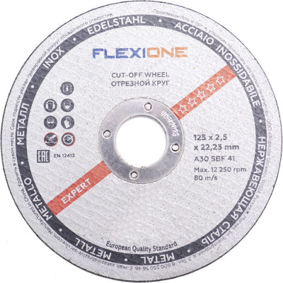 Flexione Отрезной круг металл/нержавейка 125х2.5х22,23 тип41 10001108