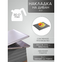 Накладка на диван Мебелик П7 серый 6784