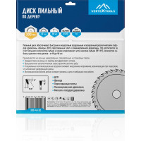 Диск пильный по дереву (300х32-30 мм; 48 зубов) Vertextools 300-48-32
