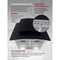 Кухонная вытяжка MBS ROSALIA 160 GLASS BLACK 5450