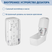 Сенсорный дозатор для жидкого мыла Merida HARMONY 1,2 л. ABS-пластик DHB103