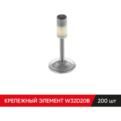 Крепежный элемент MOLOT W32D20B (200шт.) 32200205
