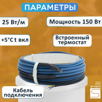 Кабель для обогрева труб SPYHEAT SHFD-25-100