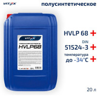 Масло VITEX HVLP-68 гидравлическое /20л/ v319006