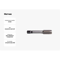 Метчик м/р SDW TOOLS М18х2,5 Р6М5 Lh для скв. с прох. хв. ta00209