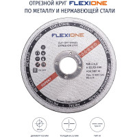 Круг отрезной по металлу и нержавейке (125х2.5х22.23 мм; тип 41) Flexione 10001108