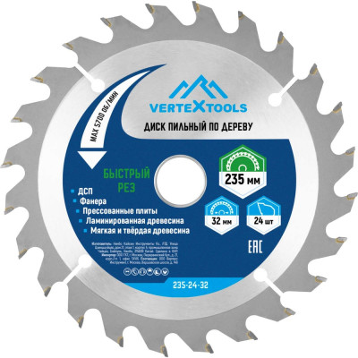 Диск пильный по дереву (235х32-30 мм; 24 зуба) Vertextools 235-24-32