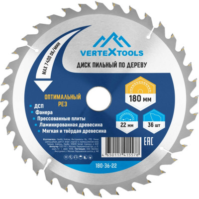 Диск пильный по дереву (180х22.23-20 мм; 36 зубов) Vertextools 180-36-22