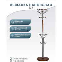 Напольная вешалка Мебелик Д 4 металлик/средне-коричневый 138