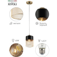 Подвес Rivoli 9068201 Hulda P1 золото/черный 1хE27 60W 12/144 Б0047523