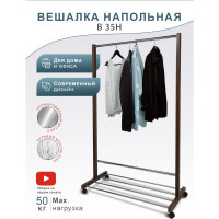 Напольная вешалка Мебелик В 35Н средне-коричневый 333