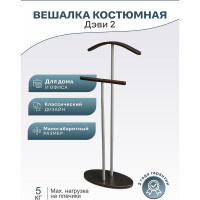 Костюмная вешалка Мебелик Дэви 2 металлик/венге 4858