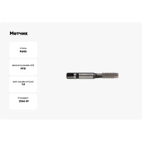 Метчик м/р SDW TOOLS М10х1,5 P6M5 для скв. с усил. хв. ta00016