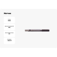 Метчик м/р SDW TOOLS М18х2,5 P6M5 для глух. с прох. хв. ta00122