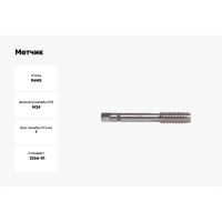 Метчик м/р SDW TOOLS М24х1,0 Р6М5 для скв.отверстий ГОСТ 3266-81 tm02410
