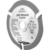 ПИЛЬНЫЙ ДИСК ПО ДЕРЕВУ 125х3х22.23 мм Vertextools 125-3-22