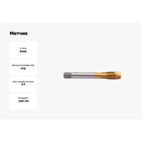 Метчик м/р WOLFSTAR M18х2,5 Р6М5/М2 DIN376 TiN, со спирал.подточкой, tn51825