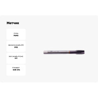 Метчик м/р WOLFSTAR M18х2,5 HSS-E DIN376 TiCN, со спирал.подточкой, tn61825