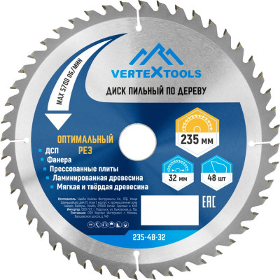 Диск пильный по дереву (235х32-30 мм; 48 зубов) Vertextools 235-48-32