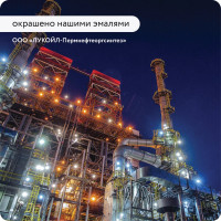 Грунт-эмаль Elcon ХВ-0278 серый, 25 кг (RAL 7040) 00-00461540