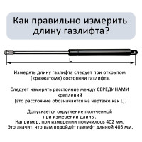 Газовый амортизатор Элимет 1000NW, 600 мм БП-00000327
