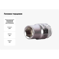Головка торцевая INDUSTRIE QUALITAT (22 мм; 1/2"; Cr-V) Kraftool 27805-22_z01