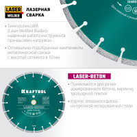 Диск алмазный отрезной по бетону и камню KRAFTOOL LASER-BETON (350х25.4 мм) 36686-350