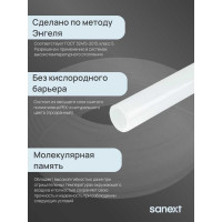 Труба SANEXT PE-Xa без EVOH 16х2,2мм, бухта 200м 1172-3
