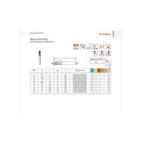 Фреза концевая сфеческая твердосплавная 2,5x5 х 50 R-1,25 Н55C Z-4 ц/хв dхв-4 Beltools ri.395.148