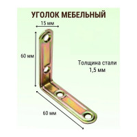 Мебельный уголок ALDEGHI LUIGI SPA 60х60х15 мм, оцинкованный, цвет: бронза 164AB66