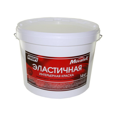 Эластичная интерьерная водоэмульсионная краска Movatex PROFI Т12830