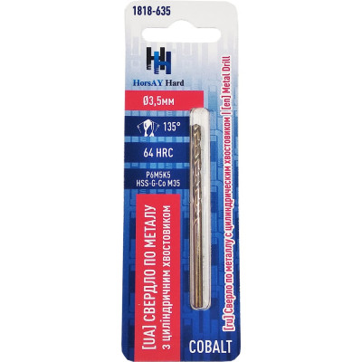 Сверло по металлу HorsAY Hard Cobalt 1818-635