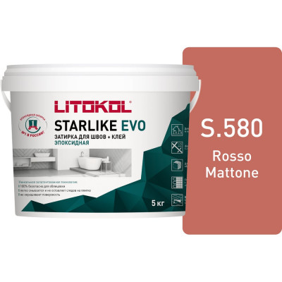 Эпоксидный состав для укладки и затирки мозаики LITOKOL STARLIKE EVO S.580 ROSSO MATTONE 485440004