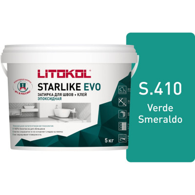 Эпоксидный состав для укладки и затирки мозаики LITOKOL STARLIKE EVO S.410 VERDE SMERALDO 485380004