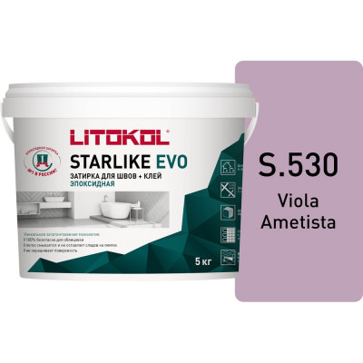 Эпоксидный состав для укладки и затирки мозаики LITOKOL STARLIKE EVO S.530 VIOLA AMETISTA 485420004