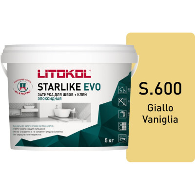 Эпоксидный состав для укладки мозаики LITOKOL STARLIKE EVO S.600 GIALLO VANIGLIA 485450004