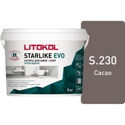 Эпоксидный состав для укладки и затирки мозаики LITOKOL STARLIKE EVO S.230 CACAO 485280004