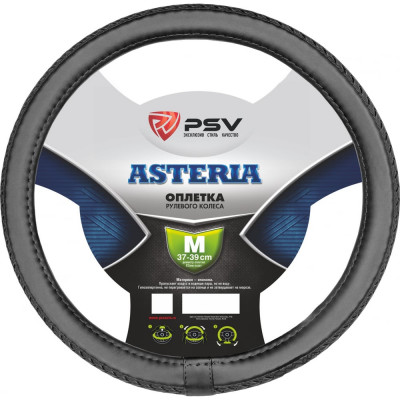 Оплетка на руль PSV ASTERIA 117584