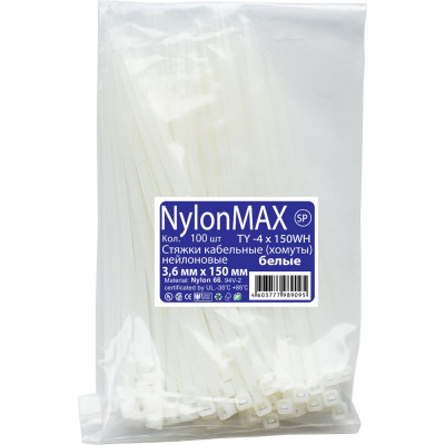 Стяжка Nylon Max 4603777989095 TY-4X150Wh