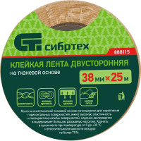 Двусторонняя клейкая лента СИБРТЕХ 888115