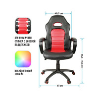 Игровое кресло Helmi HL-S06 Highway экокожа/ткань черная/красная 279719