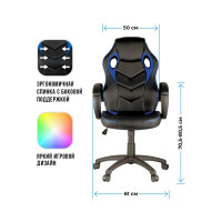 Игровое кресло Helmi HL-S07 Boost экокожа/ткань черная/синяя 279721