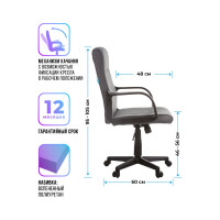 Кресло оператора Helmi HL-M03 Referent ткань серая, механизм качания 283159