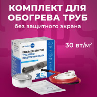 Греющий кабель xLayder для обогрева труб Pipe EHL-30-4 30Вт-4м КА000001268
